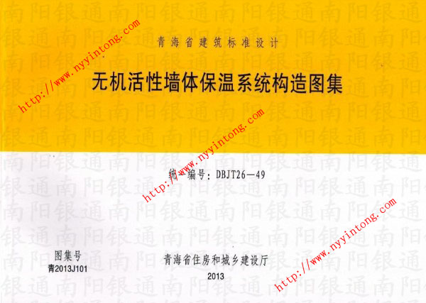 oC(j)ԉwϵy(tng)(gu)Dy(tng)һ̖飺DBJT26-49D̖飺2013J101